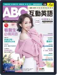 ABC 互動英語 (Digital) Subscription                    May 15th, 2018 Issue