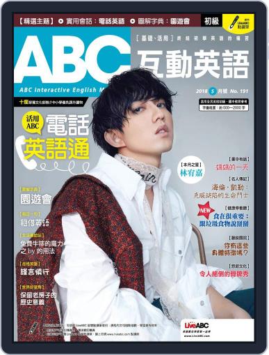 ABC 互動英語 April 20th, 2018 Digital Back Issue Cover
