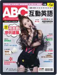 ABC 互動英語 (Digital) Subscription                    March 19th, 2018 Issue
