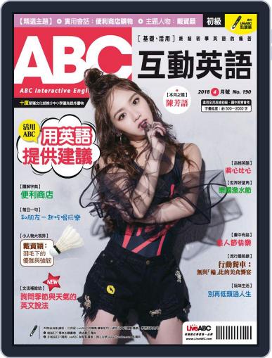 ABC 互動英語 March 19th, 2018 Digital Back Issue Cover
