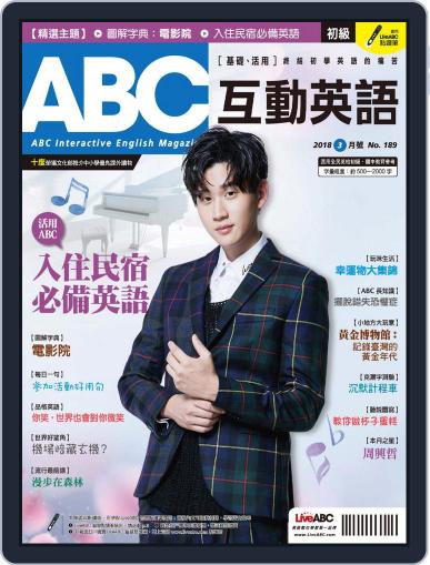 ABC 互動英語 February 22nd, 2018 Digital Back Issue Cover