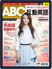 ABC 互動英語 (Digital) Subscription                    January 16th, 2018 Issue