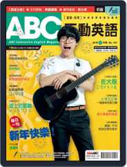 ABC 互動英語 (Digital) Subscription                    December 21st, 2017 Issue