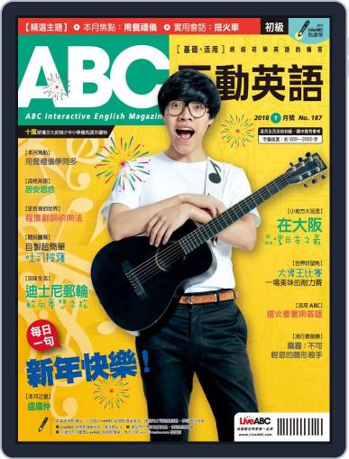 ABC 互動英語 December 21st, 2017 Digital Back Issue Cover