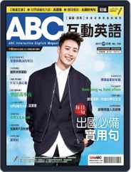 ABC 互動英語 (Digital) Subscription                    September 19th, 2017 Issue