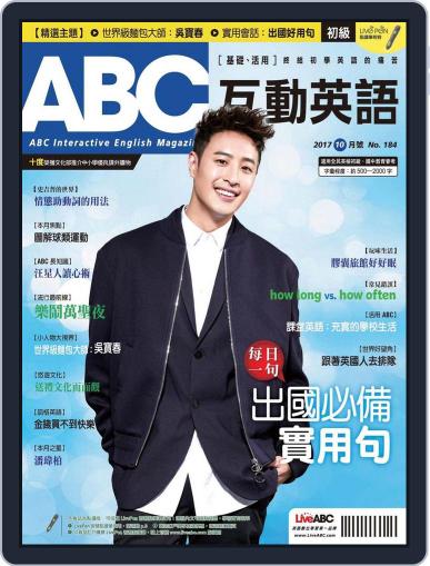 ABC 互動英語 September 19th, 2017 Digital Back Issue Cover