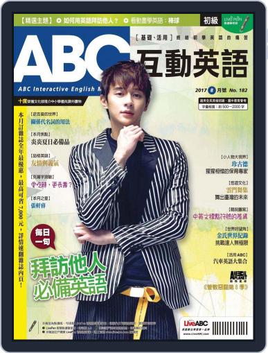 ABC 互動英語 July 27th, 2017 Digital Back Issue Cover