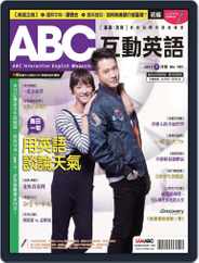 ABC 互動英語 (Digital) Subscription                    July 1st, 2017 Issue