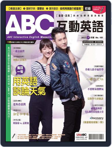 ABC 互動英語 July 1st, 2017 Digital Back Issue Cover