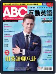 ABC 互動英語 (Digital) Subscription                    May 12th, 2017 Issue