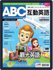 ABC 互動英語 (Digital) Subscription                    March 10th, 2017 Issue