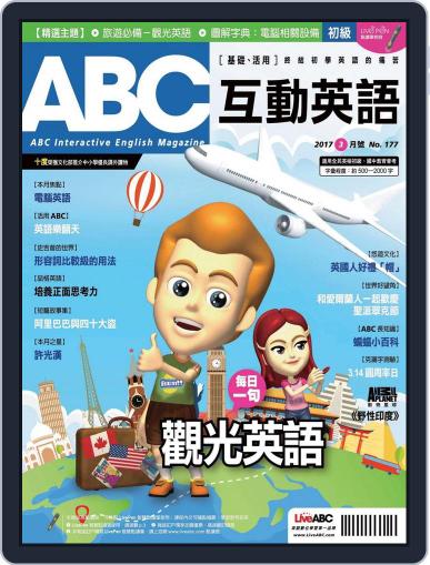 ABC 互動英語 March 10th, 2017 Digital Back Issue Cover