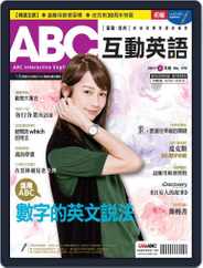 ABC 互動英語 (Digital) Subscription                    February 9th, 2017 Issue