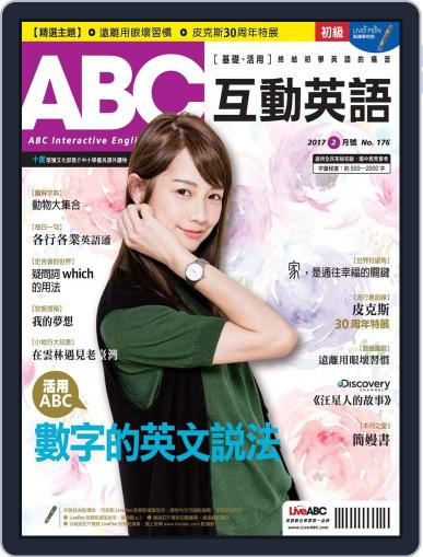 ABC 互動英語 February 9th, 2017 Digital Back Issue Cover