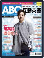 ABC 互動英語 (Digital) Subscription                    October 20th, 2016 Issue