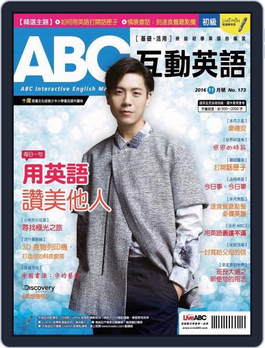 ABC 互動英語 October 20th, 2016 Digital Back Issue Cover