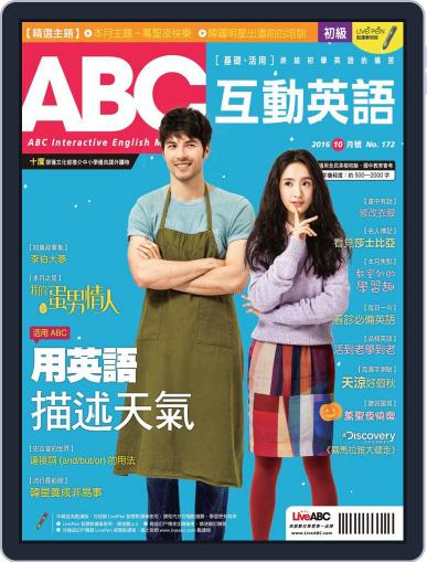 ABC 互動英語 September 21st, 2016 Digital Back Issue Cover