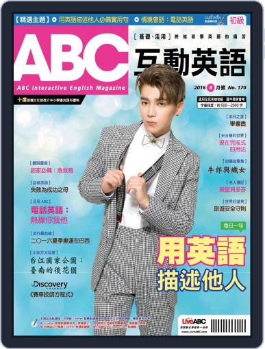 ABC 互動英語 July 18th, 2016 Digital Back Issue Cover
