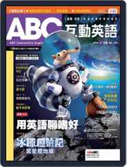 ABC 互動英語 (Digital) Subscription                    June 17th, 2016 Issue