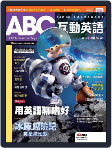 ABC 互動英語 June 17th, 2016 Digital Back Issue Cover
