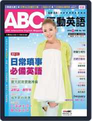 ABC 互動英語 (Digital) Subscription                    May 19th, 2016 Issue