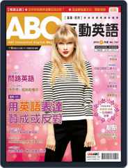 ABC 互動英語 (Digital) Subscription                    April 18th, 2016 Issue