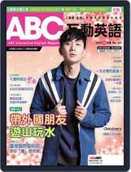 ABC 互動英語 (Digital) Subscription                    February 17th, 2016 Issue