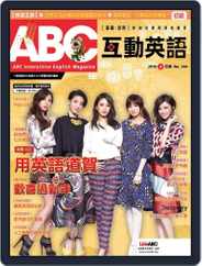 ABC 互動英語 (Digital) Subscription                    January 19th, 2016 Issue