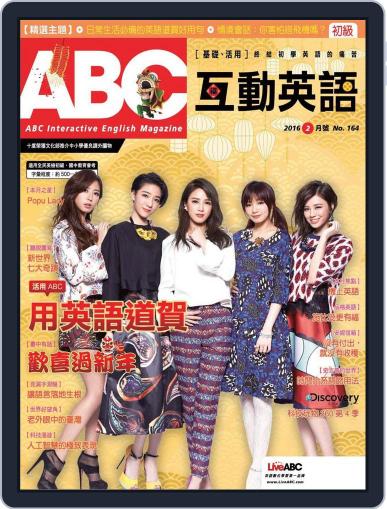 ABC 互動英語 January 19th, 2016 Digital Back Issue Cover