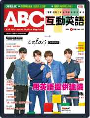 ABC 互動英語 (Digital) Subscription                    December 17th, 2015 Issue