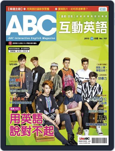 ABC 互動英語 October 19th, 2015 Digital Back Issue Cover
