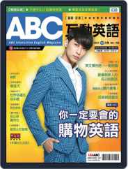 ABC 互動英語 (Digital) Subscription September 20th, 2015 Issue