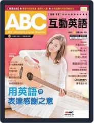 ABC 互動英語 (Digital) Subscription                    August 18th, 2015 Issue