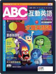 ABC 互動英語 (Digital) Subscription                    July 16th, 2015 Issue