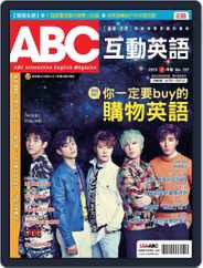 ABC 互動英語 (Digital) Subscription                    June 18th, 2015 Issue