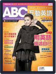 ABC 互動英語 (Digital) Subscription                    April 17th, 2015 Issue