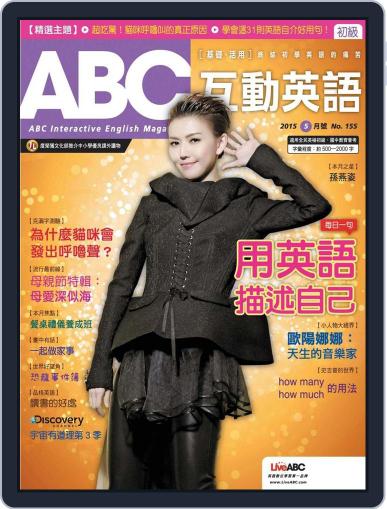 ABC 互動英語 April 17th, 2015 Digital Back Issue Cover