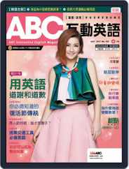 ABC 互動英語 (Digital) Subscription                    March 16th, 2015 Issue