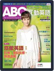 ABC 互動英語 (Digital) Subscription                    February 12th, 2015 Issue