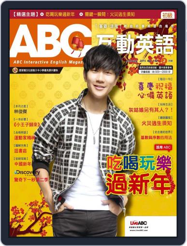 ABC 互動英語 January 16th, 2015 Digital Back Issue Cover