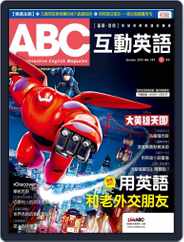 ABC 互動英語 (Digital) Subscription                    December 18th, 2014 Issue