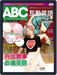 ABC 互動英語 (Digital) Subscription                    November 21st, 2014 Issue