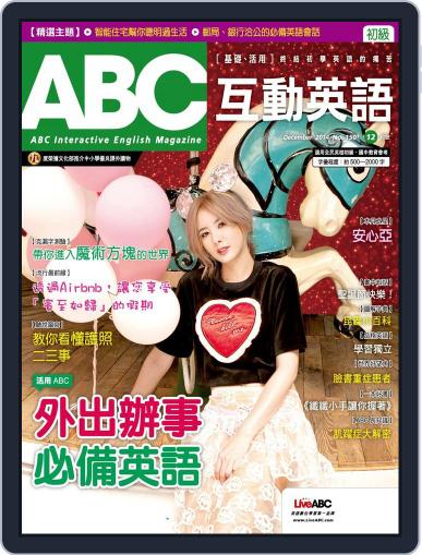 ABC 互動英語 November 21st, 2014 Digital Back Issue Cover