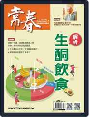 Evergreen 常春 (Digital) Subscription                    August 30th, 2019 Issue