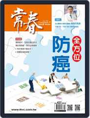 Evergreen 常春 (Digital) Subscription                    August 1st, 2019 Issue