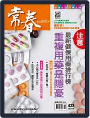 Evergreen 常春 (Digital) Subscription                    June 4th, 2018 Issue