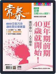 Evergreen 常春 (Digital) Subscription April 29th, 2016 Issue