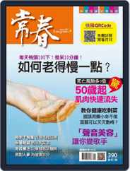Evergreen 常春 (Digital) Subscription                    September 1st, 2015 Issue