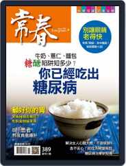 Evergreen 常春 (Digital) Subscription                    August 3rd, 2015 Issue