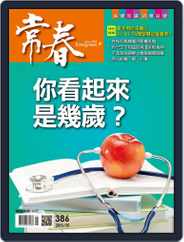 Evergreen 常春 (Digital) Subscription                    April 30th, 2015 Issue